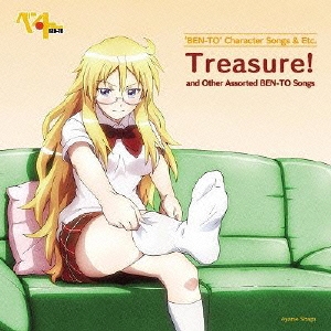 TVアニメ「ベン・トー」キャラクターソング & エトセトラ「Treasure!」と、その他「ベン・トー」な歌つめ合わせ