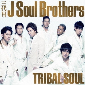 TRIBAL SOUL＜通常盤＞