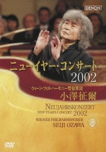 ニューイヤー･コンサート2002