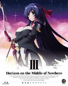 境界線上のホライゾン 3 ［Blu-ray Disc+CD］＜初回限定版＞