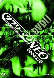 サラリーマンNEO Season6 DVDII