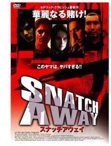 スナッチアウェイ