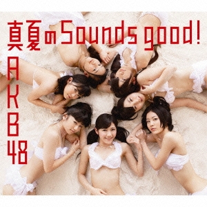 真夏のSounds good ! ［CD+DVD］＜数量限定生産盤Type-B＞