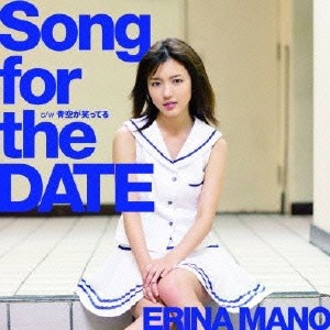 Song for the DATE ［CD+DVD］＜初回生産限定盤A＞