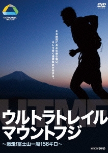 Amazon.co.jp: ULTRA-TRAIL Mt.FUJI 2013 [Official DVD