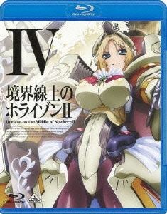 境界線上のホライゾンII 4＜通常版＞