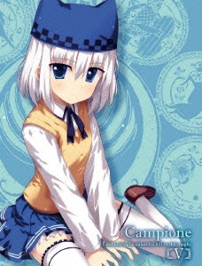 カンピオーネ!～まつろわぬ神々と神殺しの魔王～ 5＜初回限定生産版＞