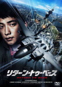 リターン・トゥ・ベース