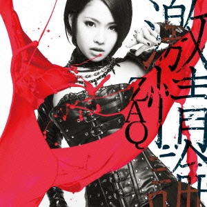 激情論 ［CD+DVD］＜初回限定盤＞