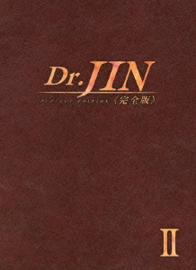 Dr.JIN ＜完全版＞ DVD-BOX II