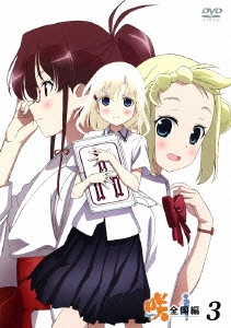 咲-Saki- 全国編 3