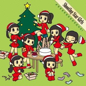 流星群少女 Shooting Star Girls メリリリリリリリクリスマス Type B