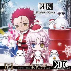 【K】WebラジオDJCD KR3rd Vol.02