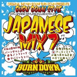 BURN DOWN/100% JAPANESE DUB PLATES EXCLUSIVE MIX CD BURN DOWN STYLE JAPANESE MIX 7[BDRCD-032]