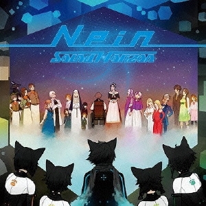 9th Story CD『Nein』＜通常盤＞