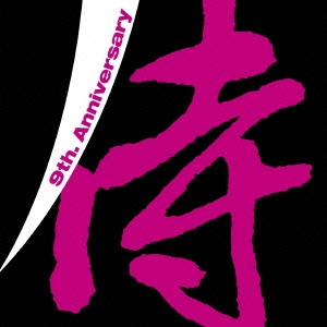 DJ SHUZO/SHOW TIME SUPER BESTSAMURAI MUSIC 9th. Anniversary Mixed By DJ SHUZO[SMICD-149]