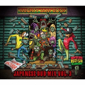 MIGHTY JAM ROCK/SOUND BACTERIA JAPANESE DUB MIX VOL.3[MJRCD-N03]