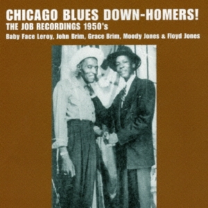 シカゴ・ブルース・ダウンホーマーズ - コブラ/JOB・レコーディングス 1950's