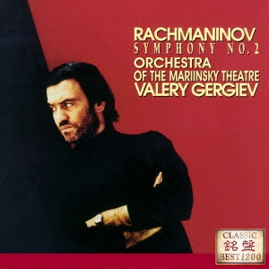 ワレリー・ゲルギエフ/ラフマニノフ:交響曲第2番