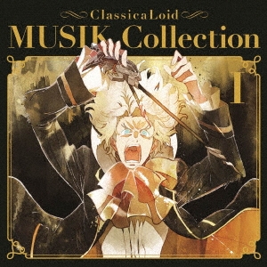 クラシカロイド MUSIK Collection Vol.1