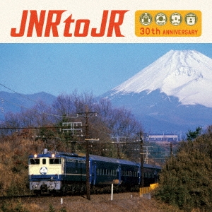 JNR to JR 国鉄民営化30周年記念トリビュート・アルバム ［CD+DVD］