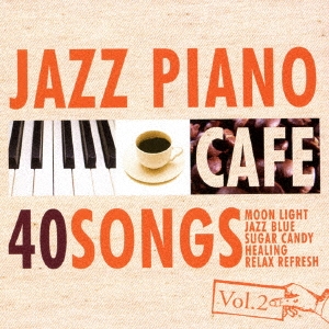 カフェで流れるジャズピアノ Best40 Vol.2
