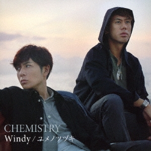 Windy/ユメノツヅキ＜完全生産限定盤＞