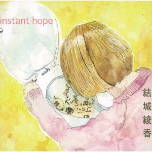 밽/instant hope[NEGA-0001]