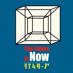 The Future Is Now/タイムリープ＜初回限定仕様＞