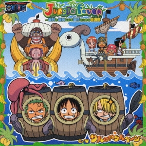 "Jungle fever"～海賊の海賊による海賊のための感謝祭～