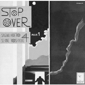 ストップ・オーヴァー