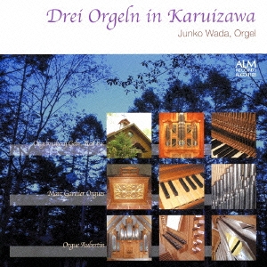 Drei Orgeln～軽井沢の3つのオルガン
