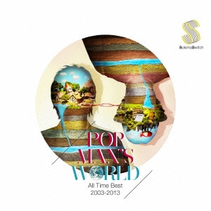 POPMAN'S WORLD ～All Time Best 2003-2013～ ［2Blu-spec CD2+DVD］＜初回生産限定盤A＞
