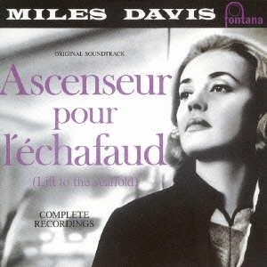 死刑台のエレベーター【完全版】＜完全生産限定盤＞