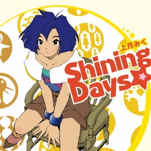 Shining Days☆