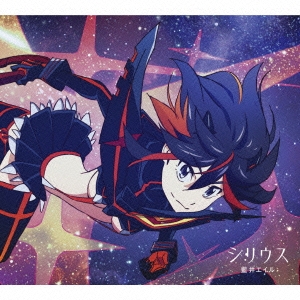 シリウス ［CD+DVD］＜期間生産限定アニメ盤＞