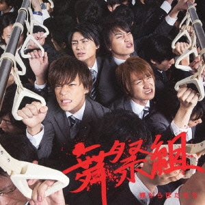 棚からぼたもち ［CD+DVD］＜初回限定盤＞