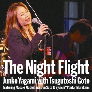 The Night Flight 八神純子 with 後藤次利 featuring 松原正樹、佐藤準 & 村上"ポンタ"秀一