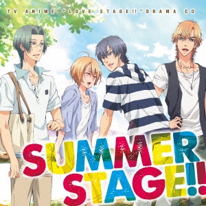 TVアニメ『LOVE STAGE!!』ドラマCD SUMMER STAGE!!
