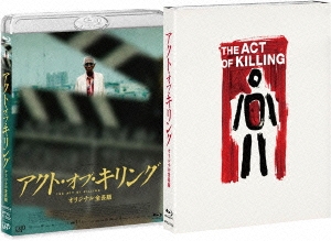 アクト・オブ・キリング オリジナル全長版 ［Blu-ray Disc+DVD］