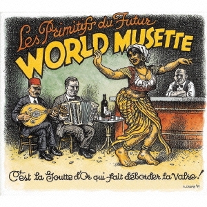 ワールド・ミュゼット＜限定盤＞