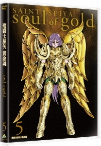 聖闘士星矢 黄金魂 -soul of gold- 5 ［DVD+CD］＜特装限定版＞