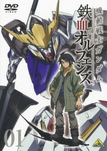 長井龍雪/機動戦士ガンダム 鉄血のオルフェンズ 1[BCBA-4729]