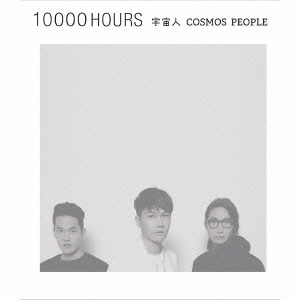 10000 HOURS