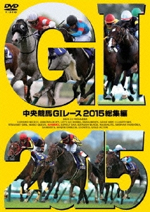 中央競馬GIレース2015総集編