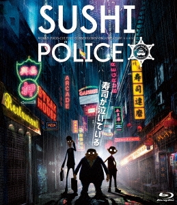 SUSHI POLICE 特上