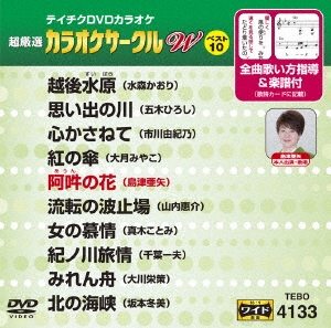 超厳選 カラオケサークルW ベスト10 (133)