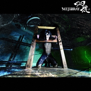 MEJIBRAY/羽花 ［CD+DVD］＜初回盤Aタイプ＞