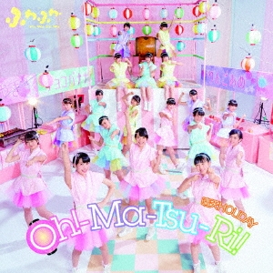 Oh!-Ma-Tsu-Ri!/晴天HOLIDAY ［CD+DVD(Oh!-Ma-Tsu-Ri!)］