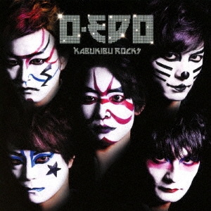 お江戸 -O・EDO- ［CD+DVD］＜初回生産限定盤＞